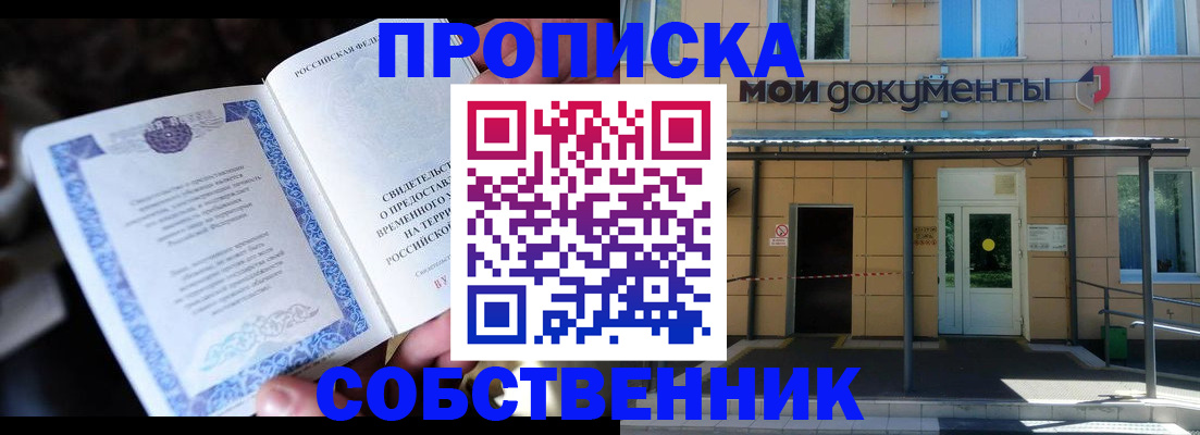 регистрация для дет. сада в Барабинске