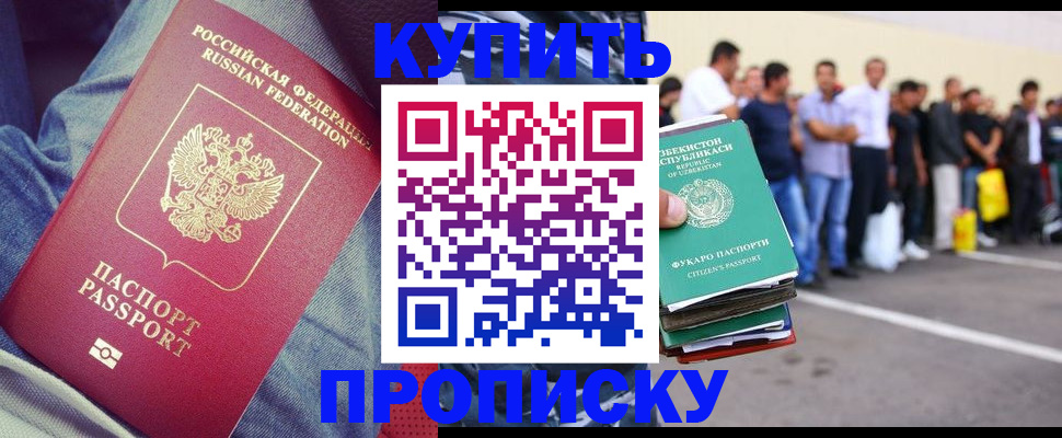 миграционный учет в Барабинске