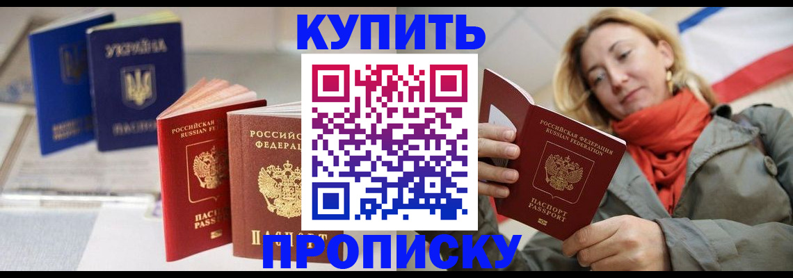 найти адрес прописки в Барабинске
