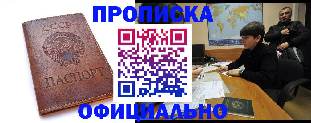 временная регистрация госуслуги в Барабинске