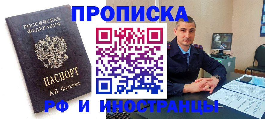 пропишу в квартире в Барабинске