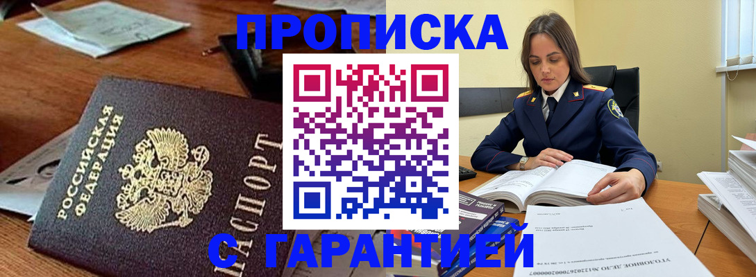 временная регистрация госуслуги в Барабинске
