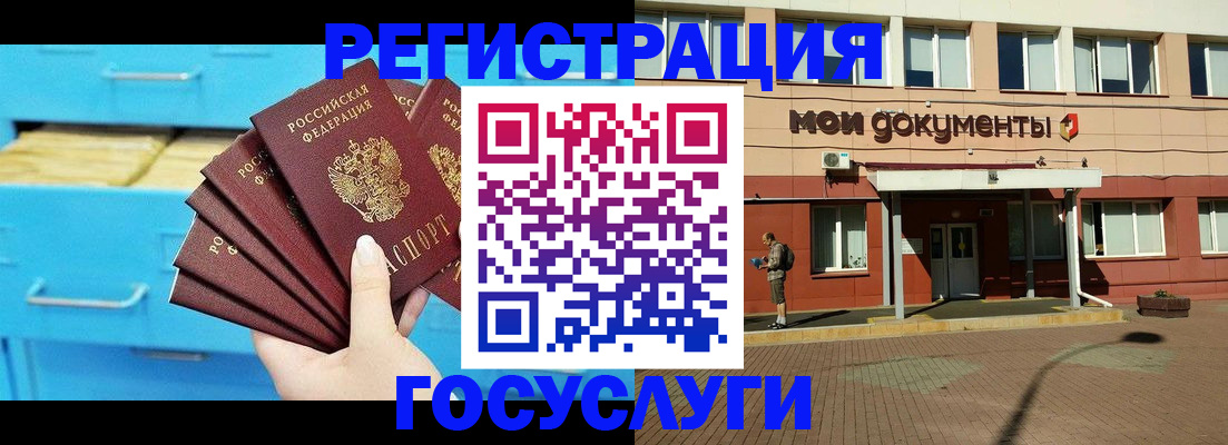 прописка от собственника в Барабинске